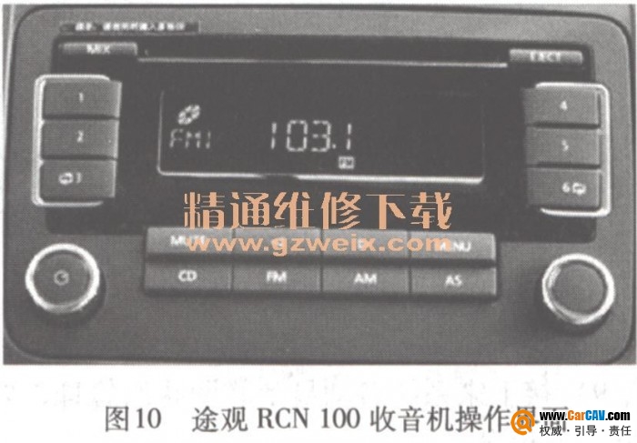 大众途观rcn 100收音机操作取消防盗编码